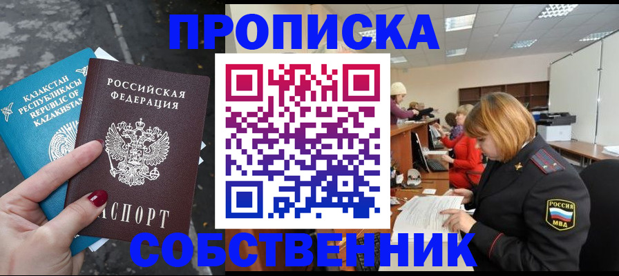 временная регистрация в Лузе