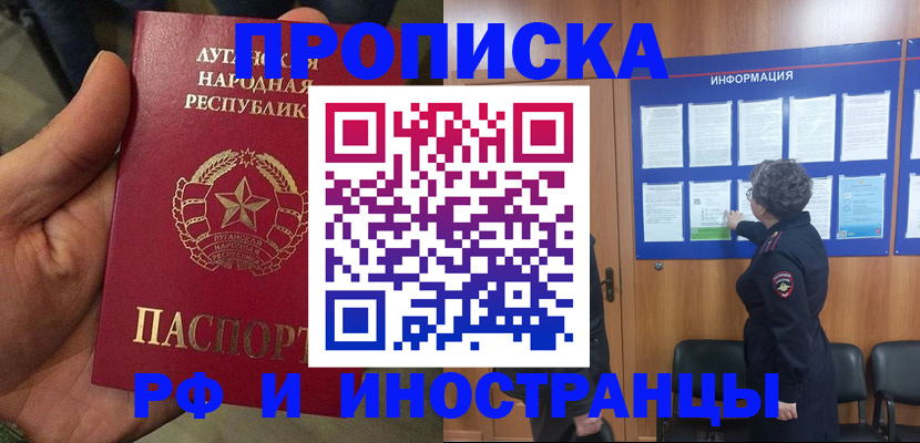 временная регистрация в квартире в Лузе