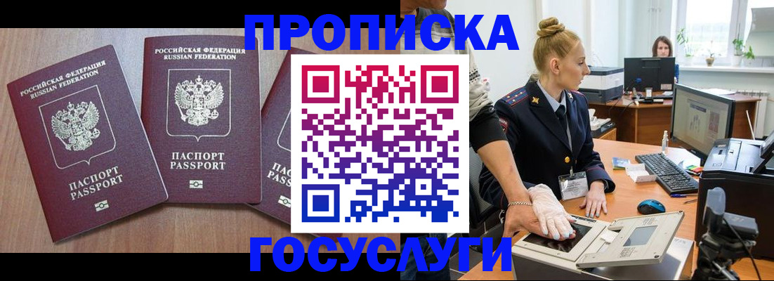 прописка поиск в Лузе