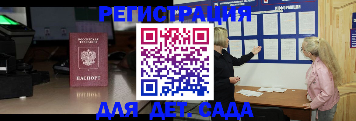 прописка для работы в Лузе